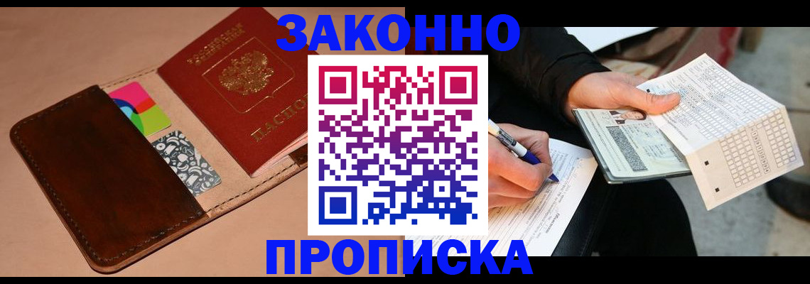 прописка 2025 в Нюрбе