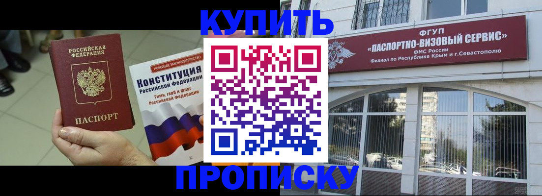 временная регистрация в Нюрбе