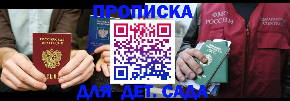 временная регистрация в квартире в Нюрбе