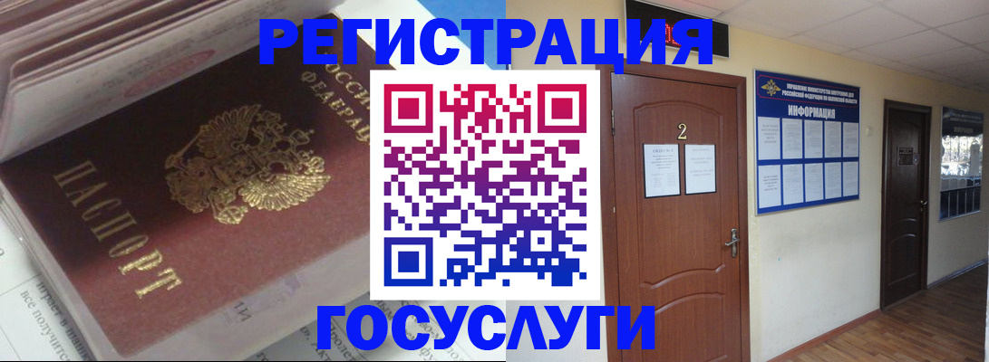 прописка в квартире в Нюрбе