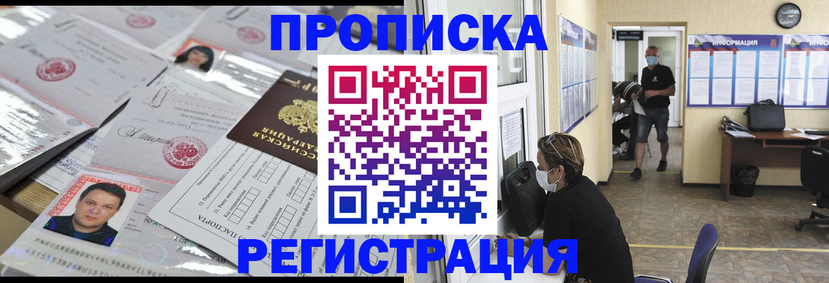 временная регистрация 2025 в Нюрбе