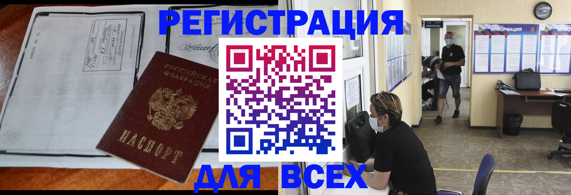 регистрация для дет. сада в Нюрбе