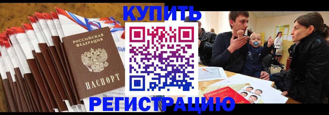 миграционный учет в Нюрбе
